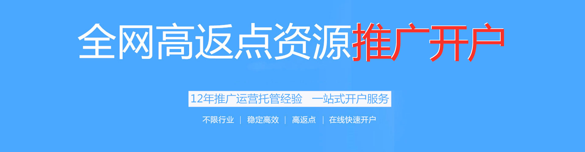 红河推广竞价
